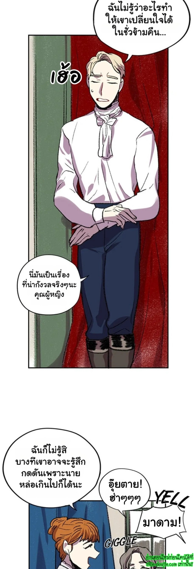 The smiling portrait EP 8